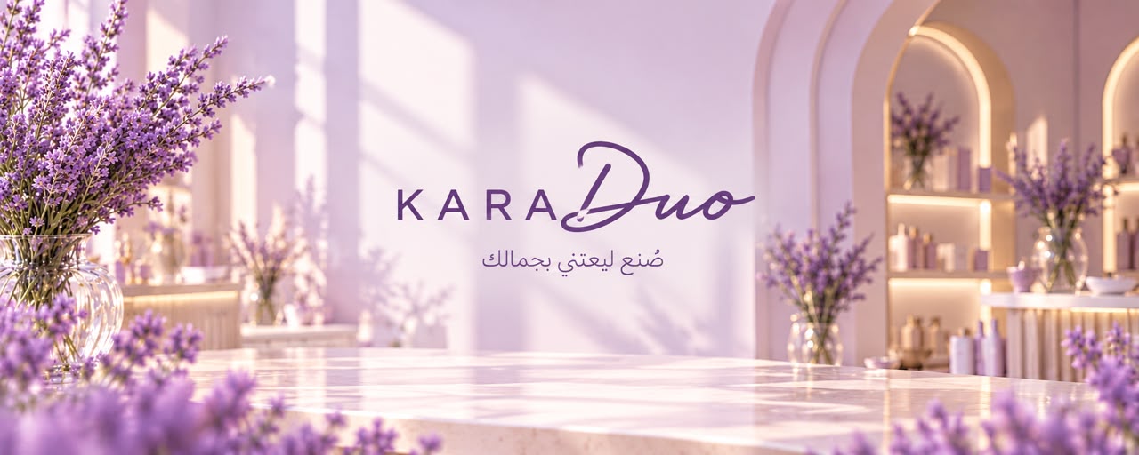KARA Duo — صُنع ليعتني بجمالك